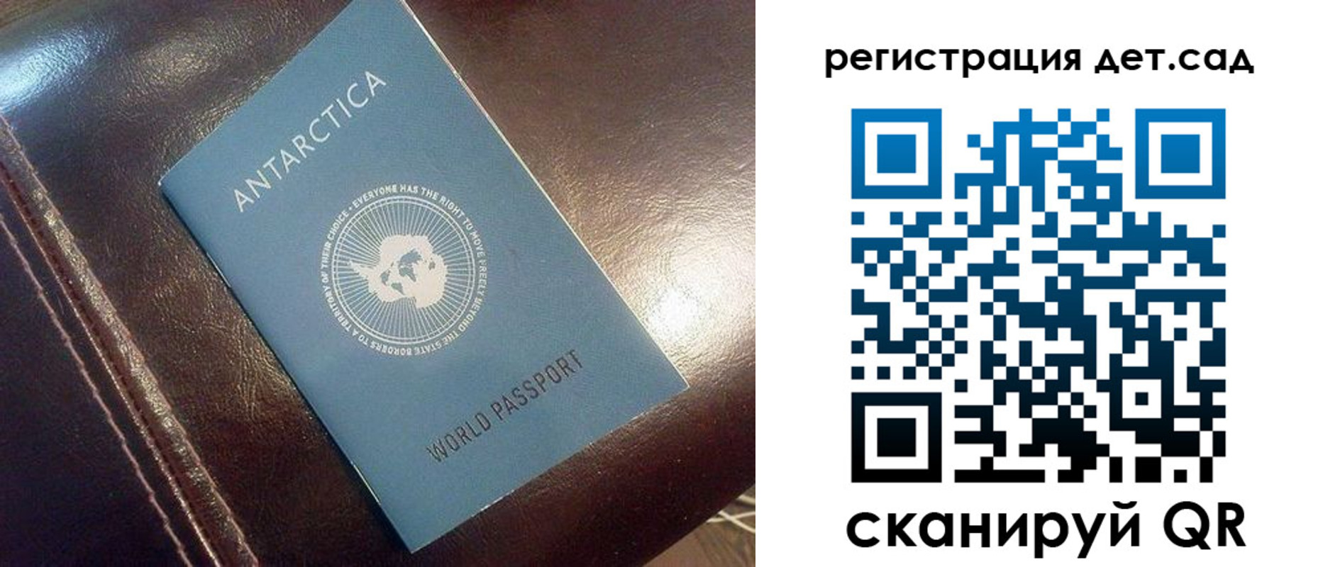 прописка штамп в Анадыре
