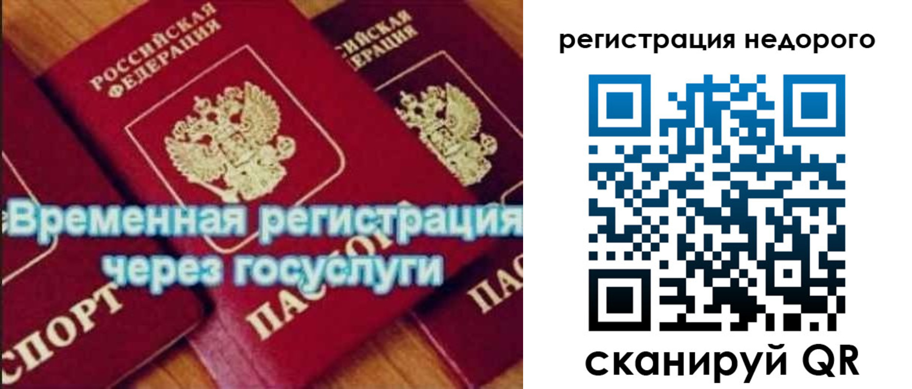 прописка для военкомата в Анадыре