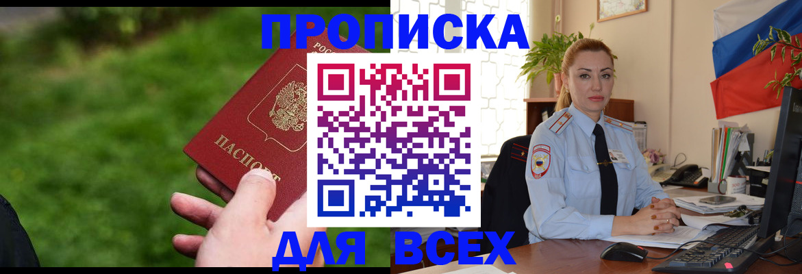 регистрация для дет. сада в Анадыре