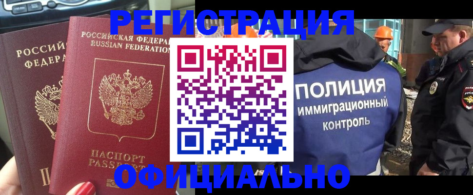 прописка для кредита в Анадыре
